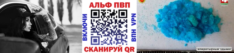 A-PVP VHQ  Покачи 