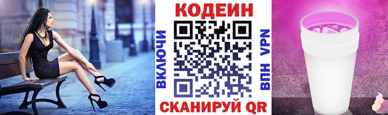 Кодеиновый сироп Lean Purple Drank  где продают   blacksprut как войти  Покачи 