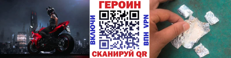 Героин хмурый Покачи