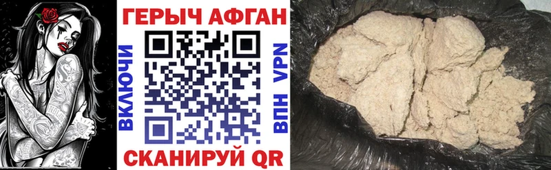ГЕРОИН афганец  купить наркотики сайты  Покачи 