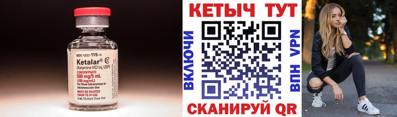 купить   Покачи  КЕТАМИН ketamine 