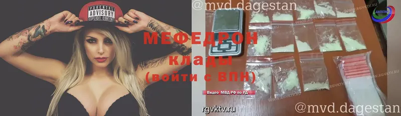 МЕФ mephedrone  где можно купить   Покачи 