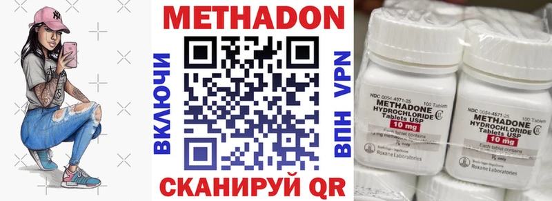 МЕТАДОН VHQ  Покачи 