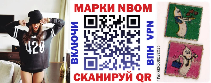 Марки N-bome 1,8мг  купить  цена  Покачи 
