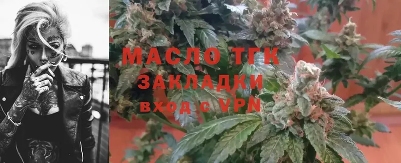 Дистиллят ТГК гашишное масло  Покачи 